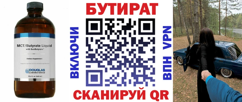 наркошоп  кракен зеркало  БУТИРАТ 1.4BDO  Гдов 