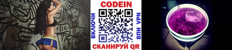 Кодеиновый сироп Lean Purple Drank Гдов